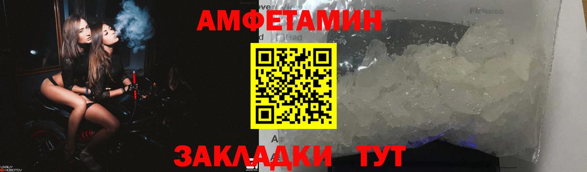 АМФЕТАМИН 97%  Вход с VPN  АМФ  Тамбов 
