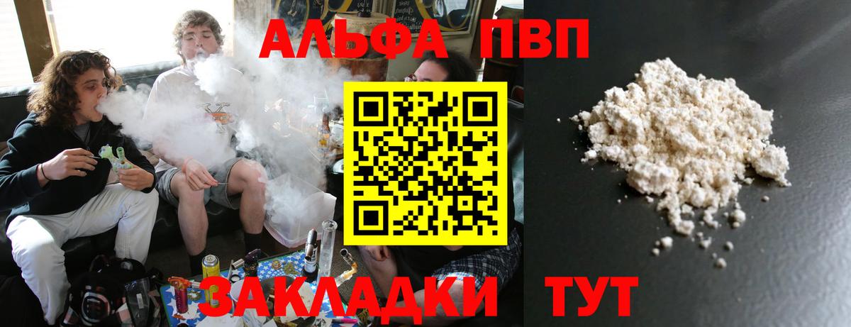 А ПВП Соль Тамбов