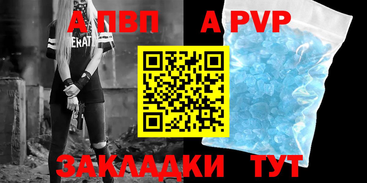A PVP мука  Alfa_PVP Соль  Вход с VPN  APVP Соль  APVP  Тамбов 