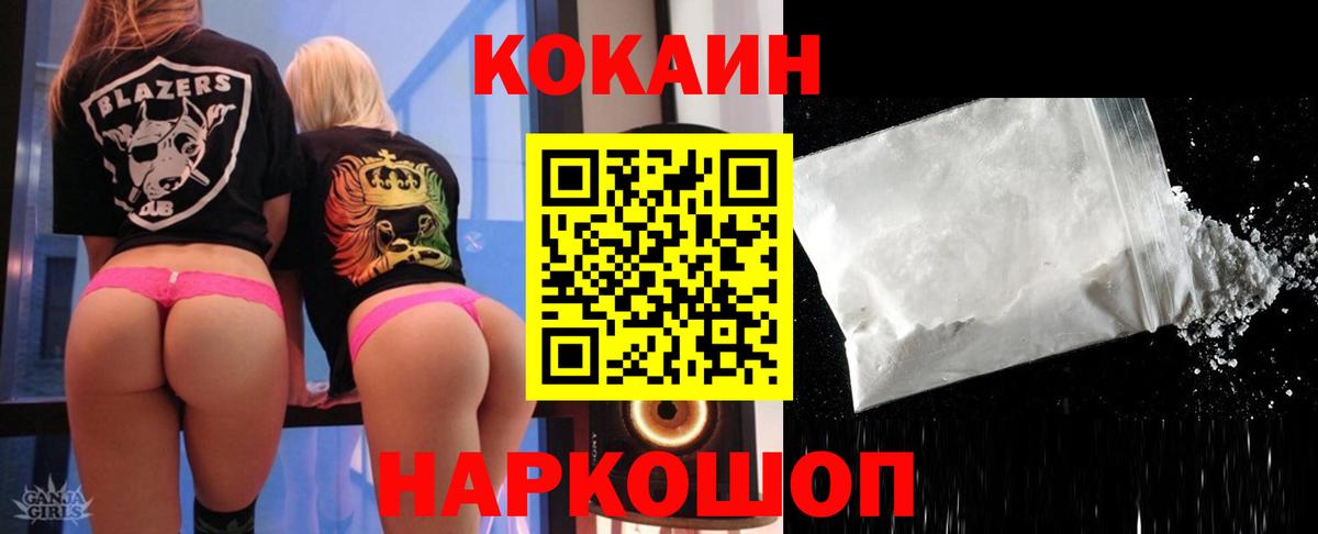 COCAIN Колумбийский Тамбов