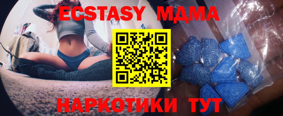 ЭКСТАЗИ 300 mg  Вход с VPN  MEGA tor  Экстази TESLA  Тамбов 