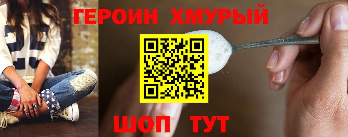 Тамбов  Героин VHQ  Героин  Вход с VPN 
