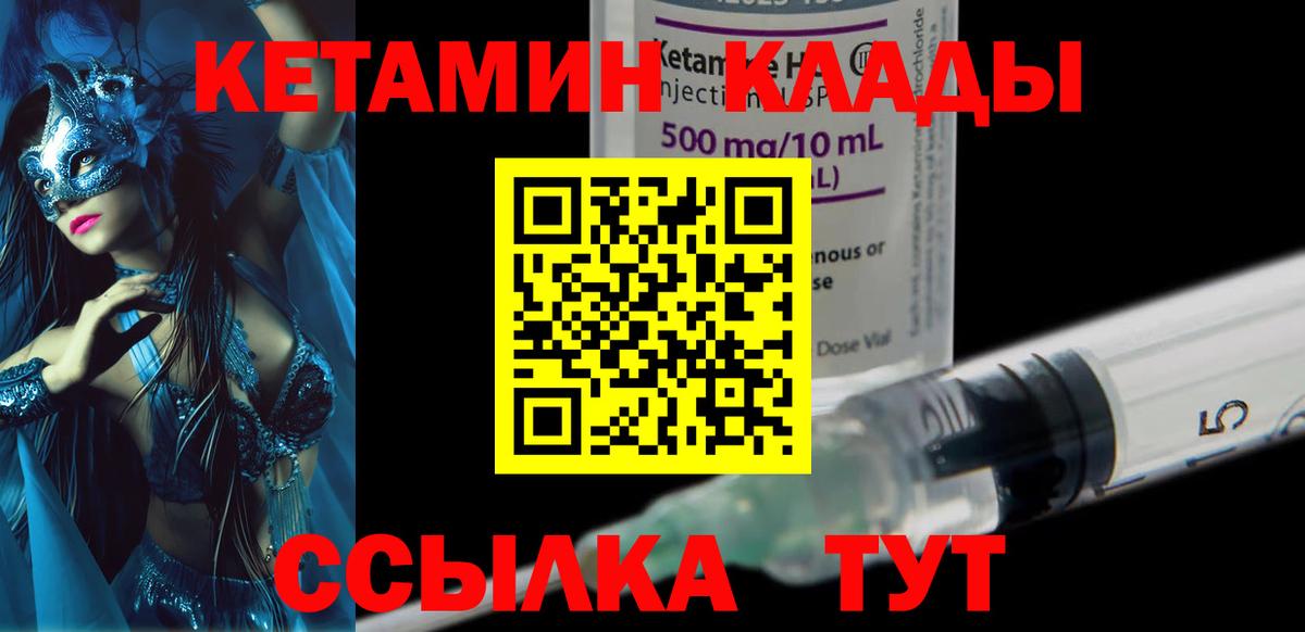 Кетамин ketamine  Вход с VPN  Кетамин VHQ  Тамбов 