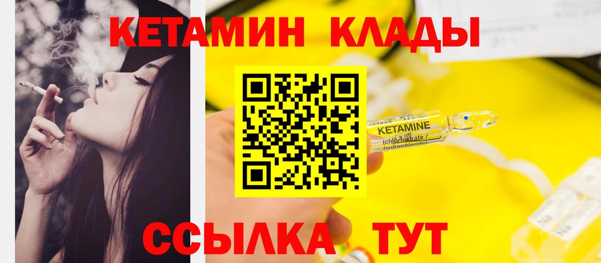 КЕТАМИН VHQ Тамбов