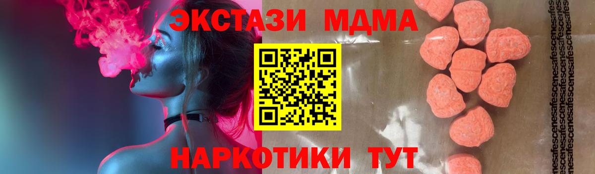 MDMA кристаллы  MDMA  Тамбов  МДМА Molly  Вход с VPN 
