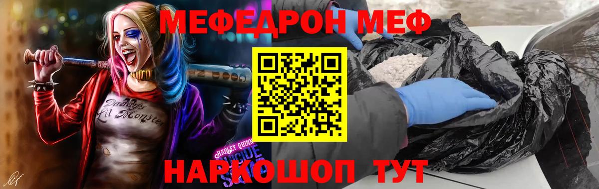 Тамбов  Мефедрон  Вход с VPN  Меф мяу мяу  Меф 4 MMC  МЕФ 