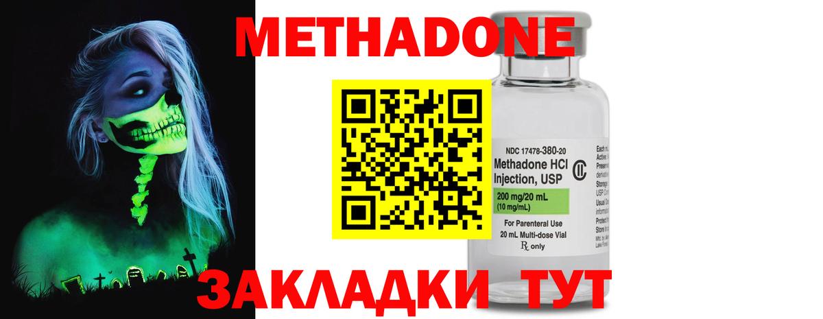 Тамбов  МЕТАДОН methadone  Вход с VPN 
