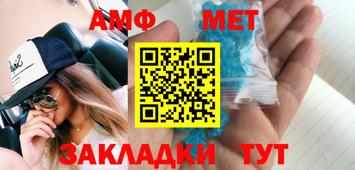 МЕТАМФЕТАМИН винт Тамбов